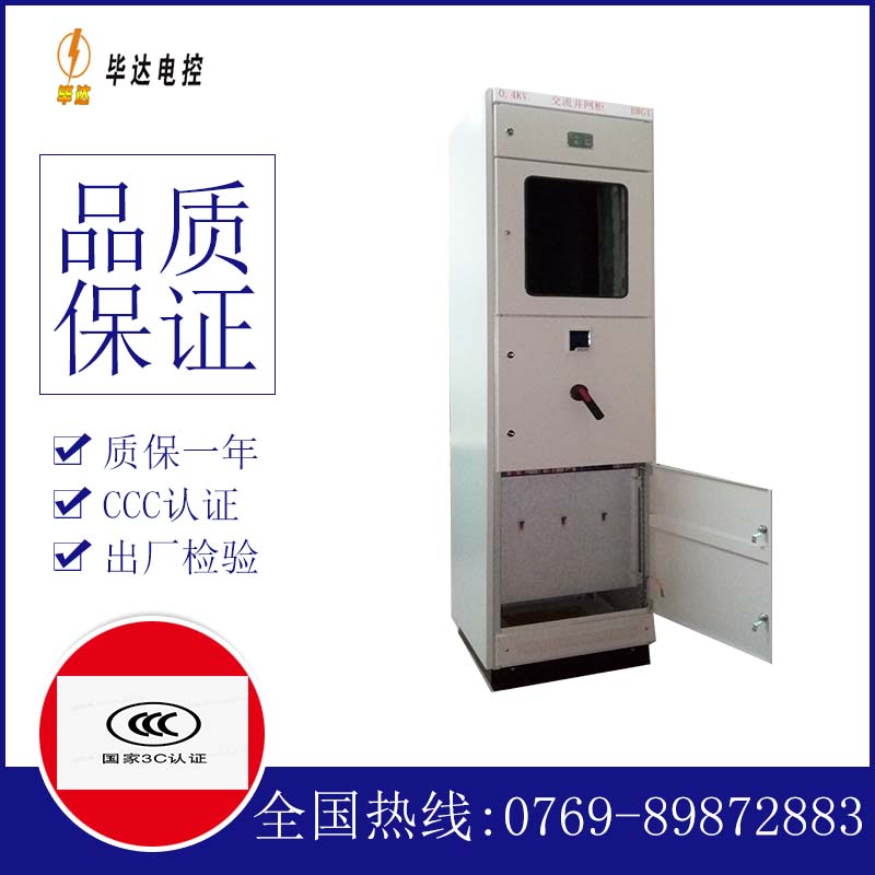江门光伏并网柜