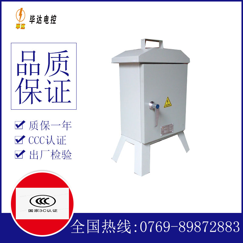 江门临时控制箱