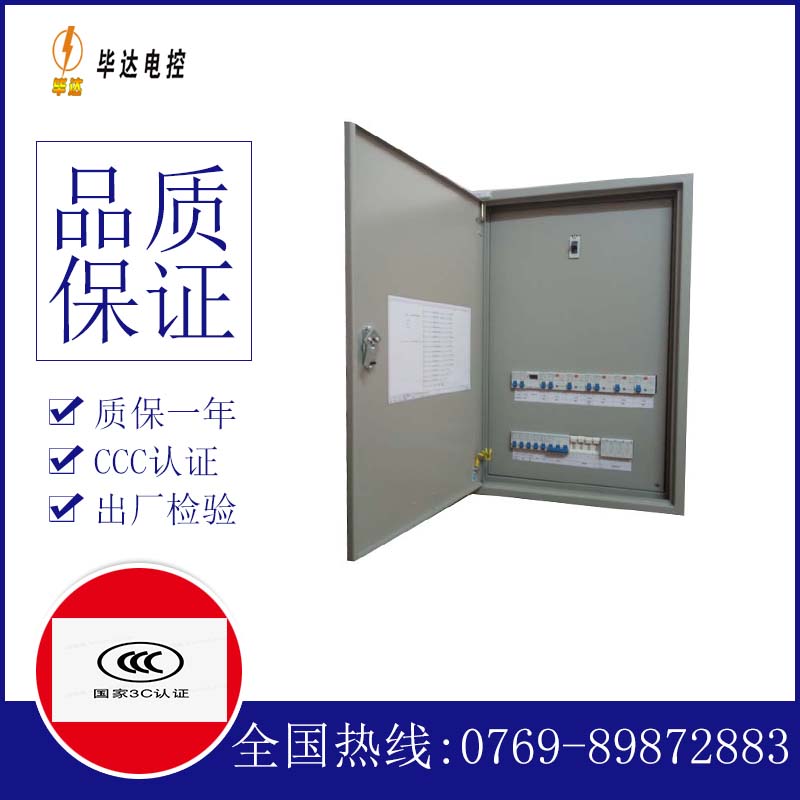 江门成套控制箱